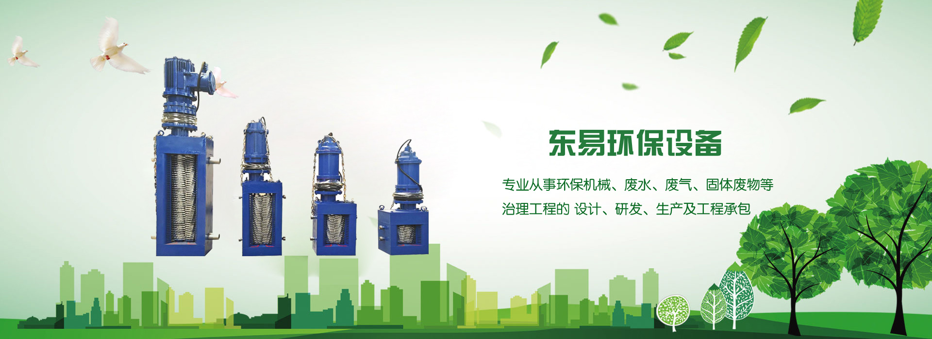 河北東麻豆免费视频保設備有限公司